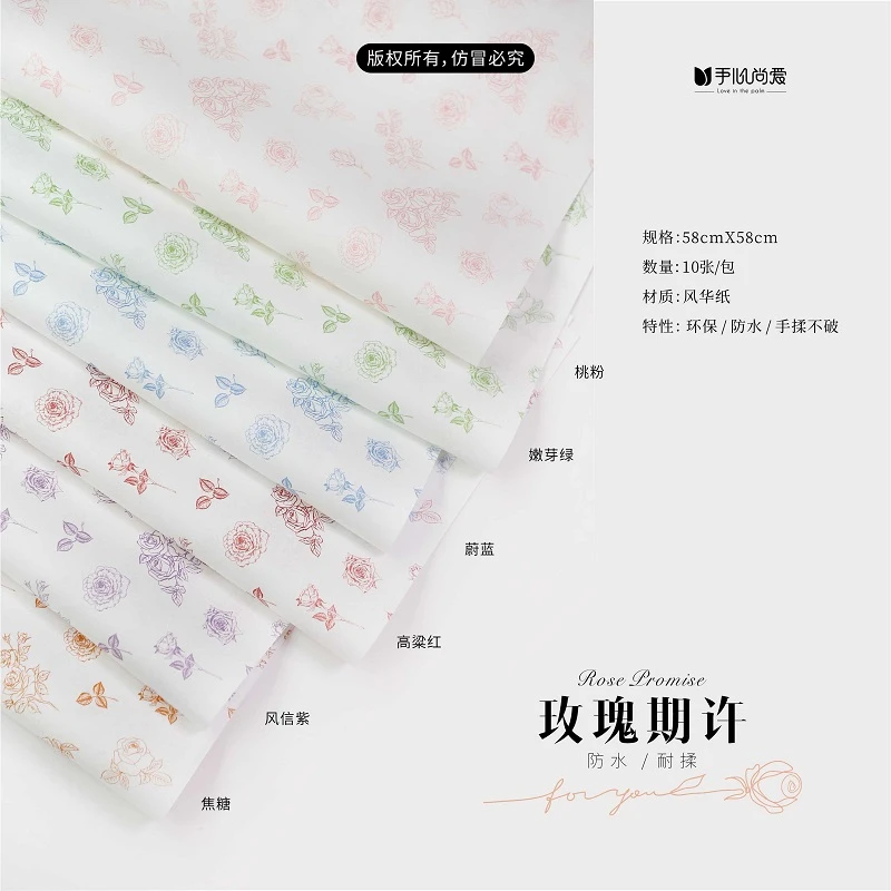 手心尚爱玫瑰期许 环保防水纸手揉不破风华纸系列 鲜花包装材料