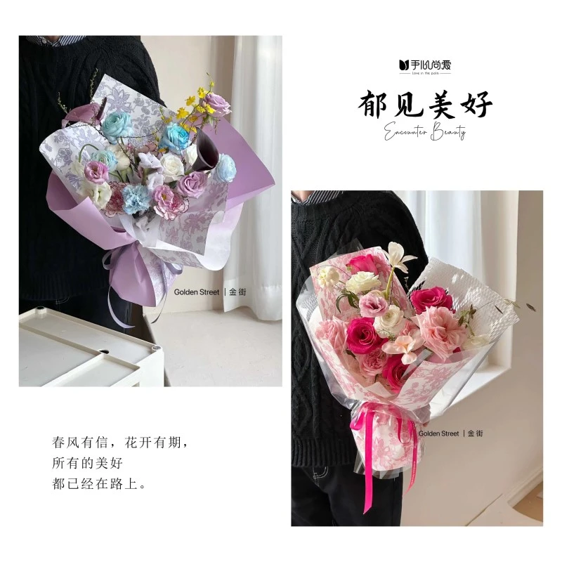 【绿萝】郁见美好网红纸 防水手揉不破风华纸材质 鲜花包装材料