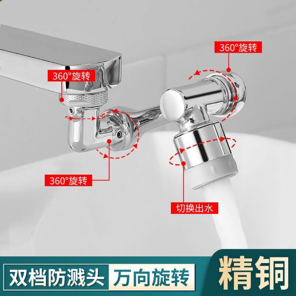 洗脸面盆多功能可旋转万向水龙头防溅头嘴卫生间洗漱延伸起泡神器