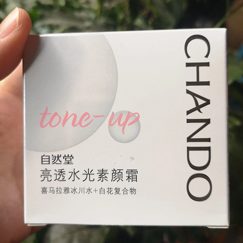 自然堂水光素颜霜懒人霜裸妆清爽补水保湿遮瑕面霜日霜