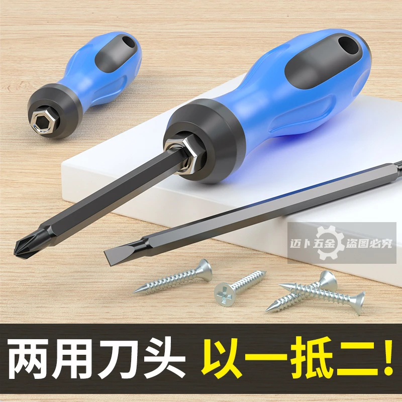 十字螺丝刀一字两用螺丝批工业级改锥起子家用工具套装