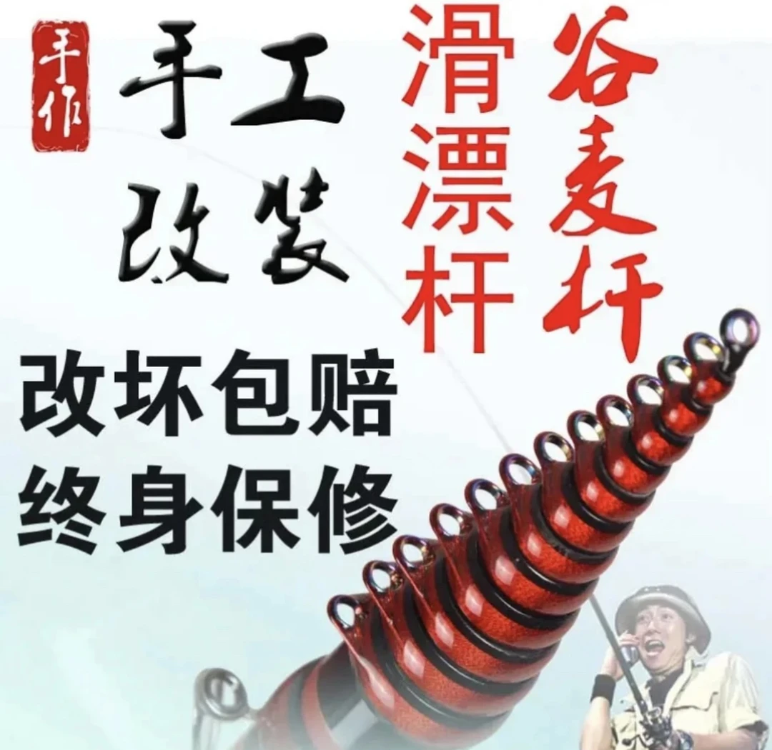 工厂直销手工制作4.5米远抛路滑矶钓竿19调28调滑漂竿谷麦竿轻硬