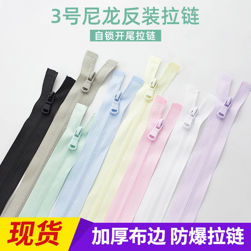 防晒衣拉链3号尼龙单开尾细牙反装隐形拉链童装运动服夏天耐用