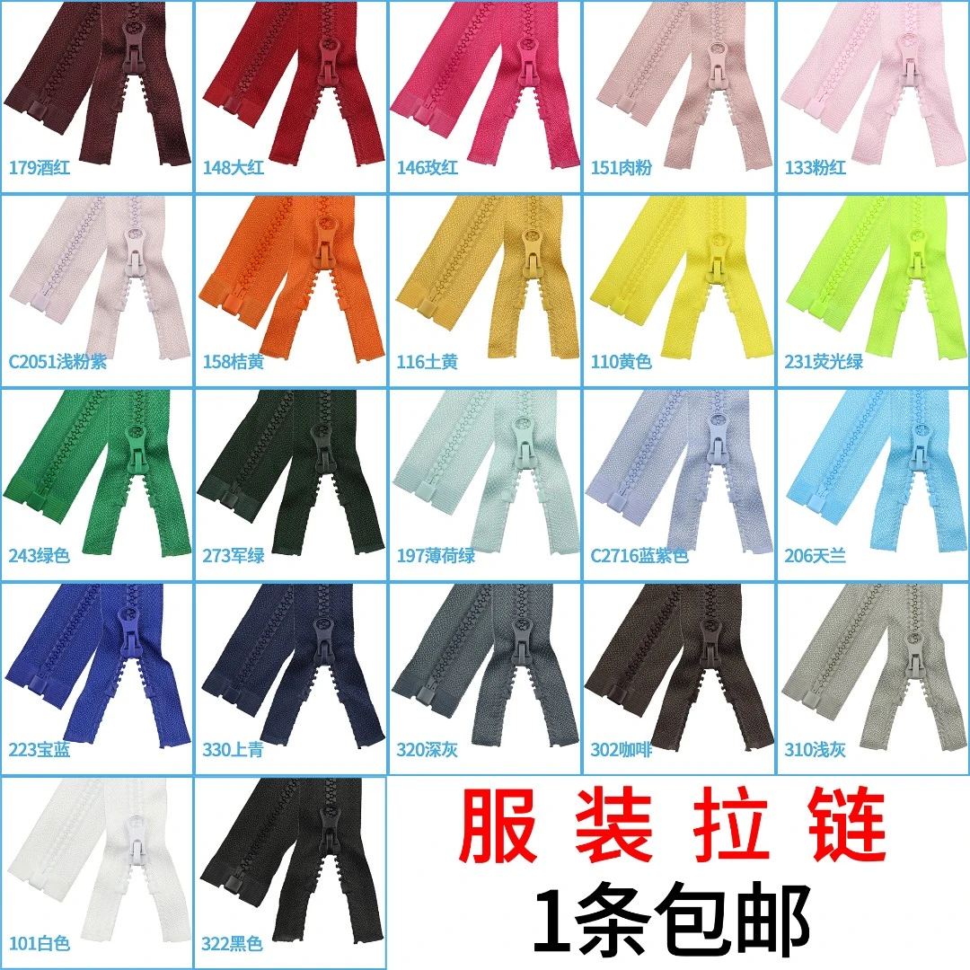 5号树脂拉链单头双头开尾上衣服拉链条批发长外套羽绒服加厚拉锁