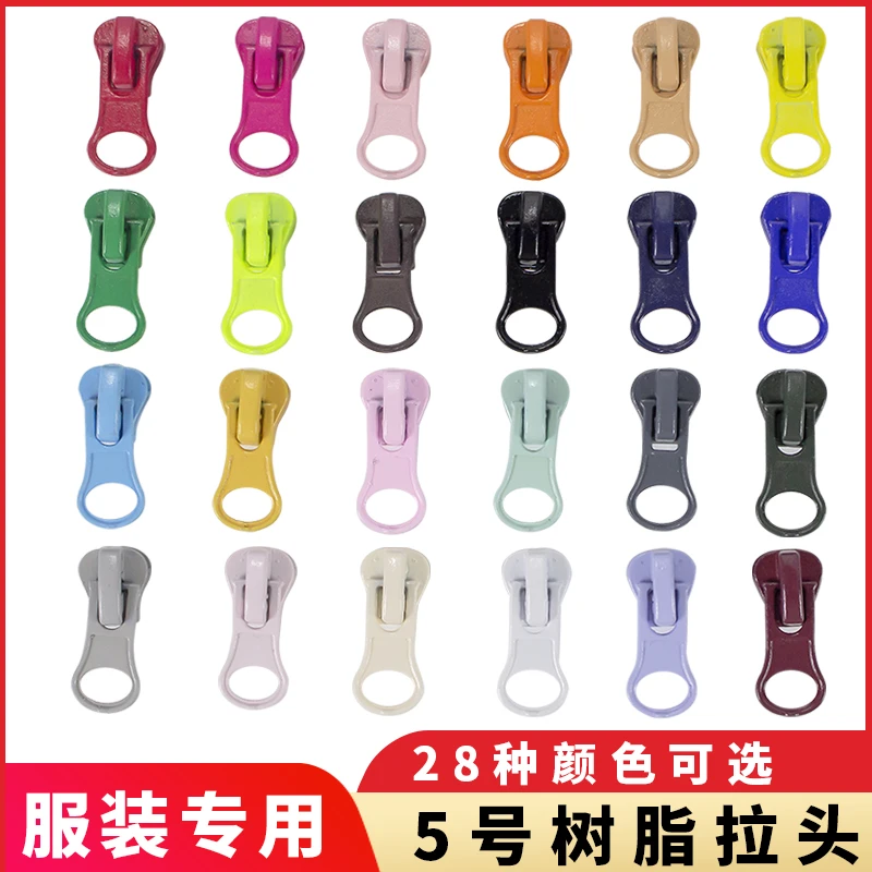 5号树脂拉链头衣服半圆片拉锁头服装配件彩色自锁拉头单头工艺