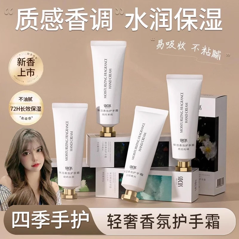 【韩安冉推荐】护手霜嫩白保湿滋润不油腻淡化细纹持久留香男女士