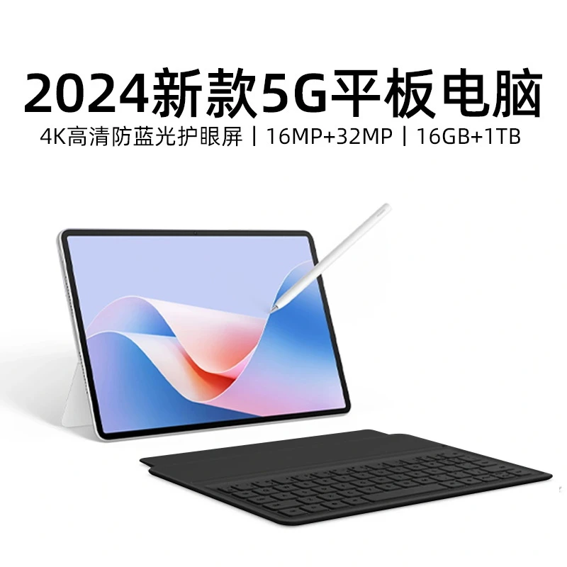 新款上市2024平板电脑十核安卓双系统高清4K全网通5G娱乐办公