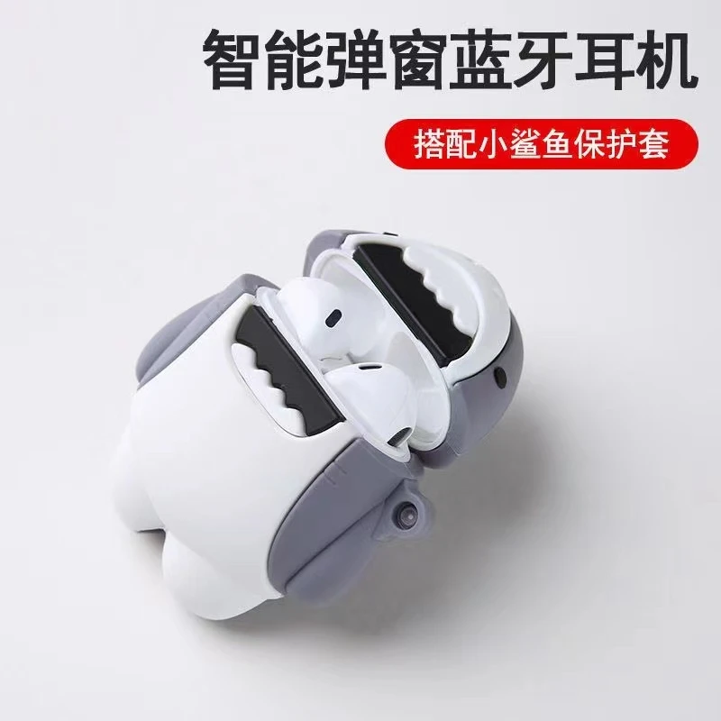 （新人福利）蓝牙耳机鲨鱼蓝牙保护套卡通耳机迷你无线可爱耳机