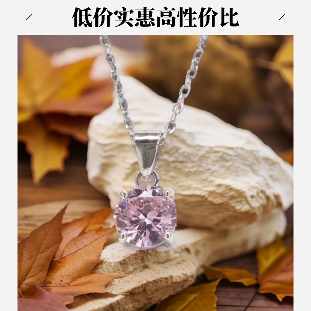 坠链均925银合成锆石 s925百搭简约镶嵌10mm粉红锆石项链