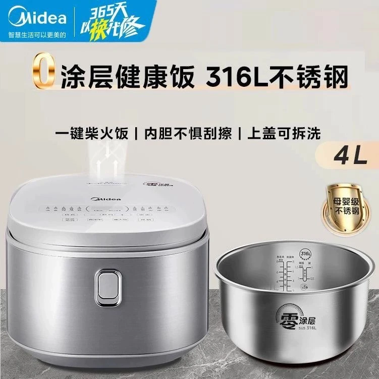美的全智能电饭煲4L多功能电饭锅家用电饭煲大容量全自动电饭煲