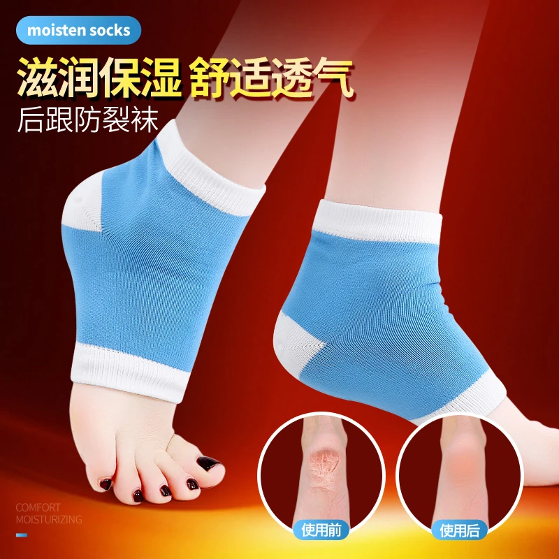 干裂防脚裂足裂护脚女防裂硅胶袜子脚后跟保护套包脚跟足跟男贴袜