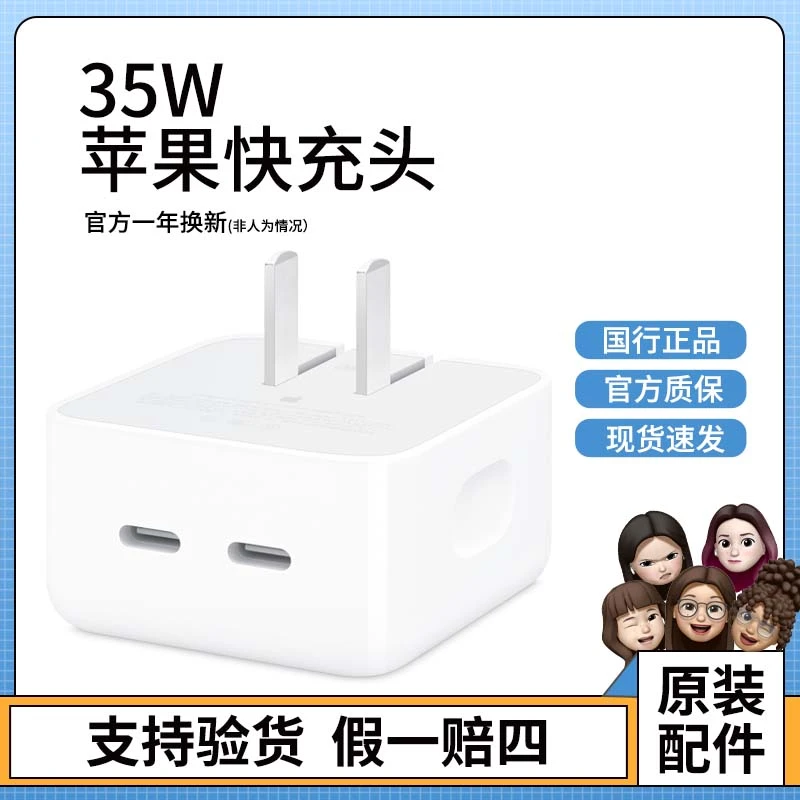 准新品 Apple/苹果 原装35W双c口充电器 快充头