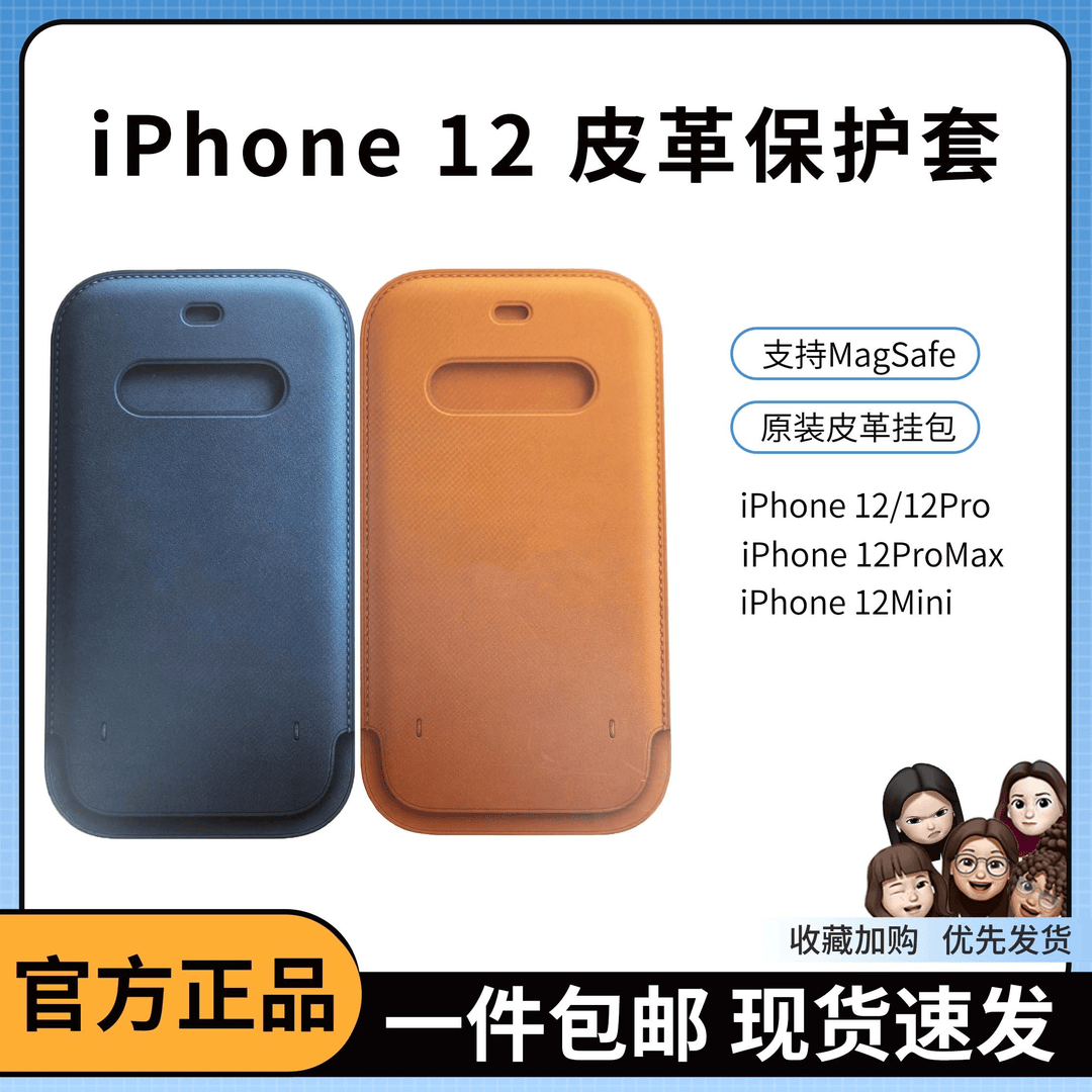 全新未使用 Apple/苹果 原装全包皮革保护套iPhone12支持磁吸充电