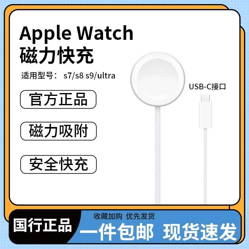 准新品 Apple/苹果 原装手表充电器Apple Watch磁吸无线充电器C口