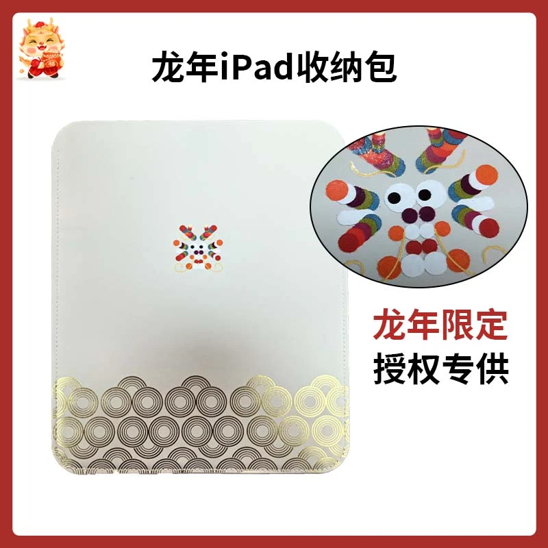 准新品 Apple/苹果 iPad平板收纳包 授权店专供