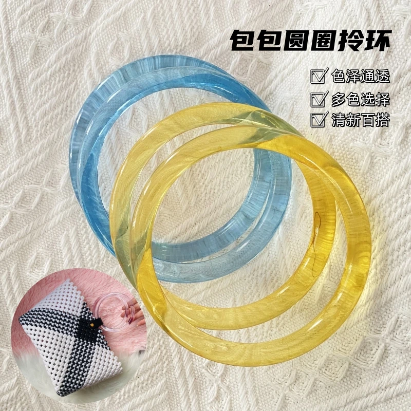 包包拎环diy手工编织配件手提圆圈清新手提手亚克力材质包包把手