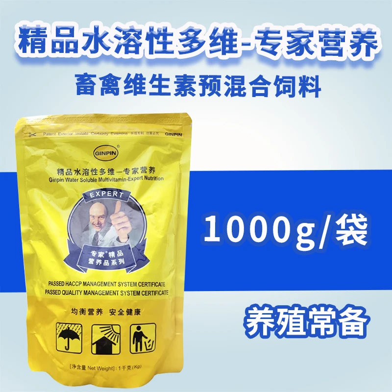 畜禽维生素预混合饲料 专家营养多维养殖使用可溶水兽用精品