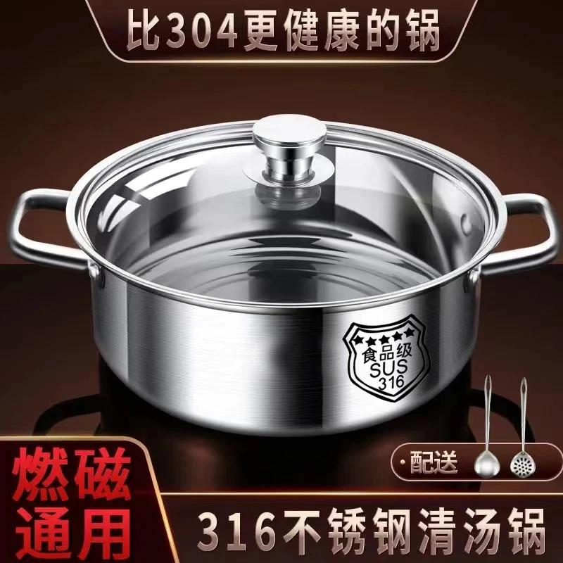 食品级加厚不锈钢锅汤锅家用电磁炉炉火通用锅盆多功能火锅盆