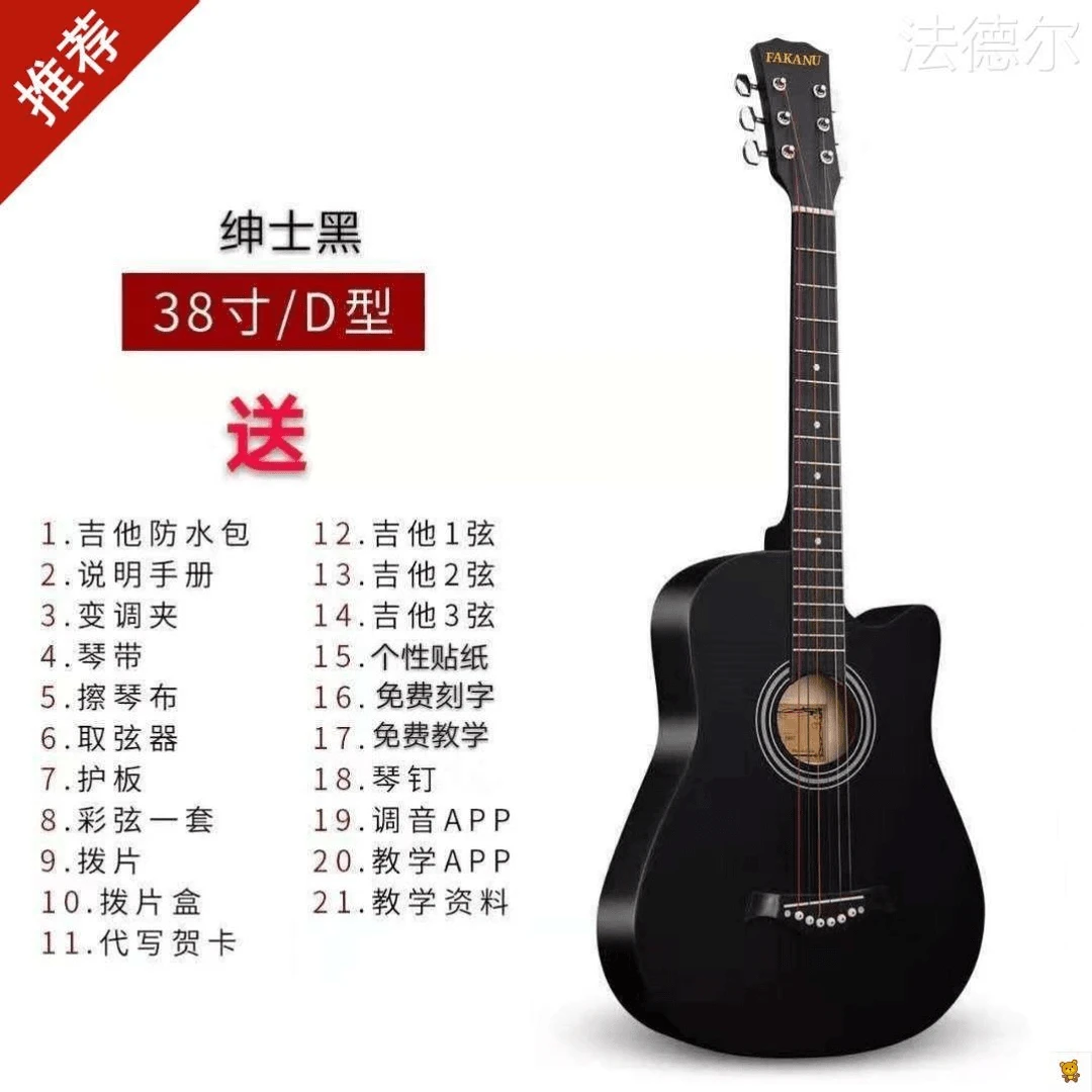 木吉他初学者38寸民谣单板男女学生新手入门成人马卡龙色吉它乐器