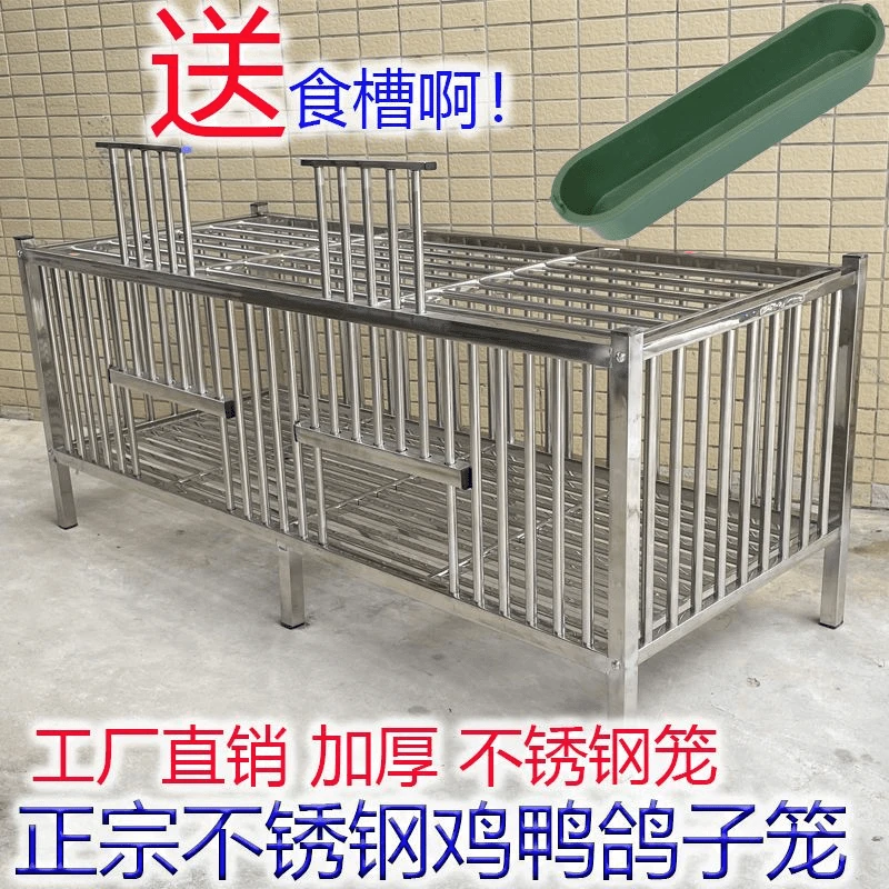 家用高端不锈钢鸡笼鸭笼鸽笼兔笼 宠物笼加密8只10只15只养殖笼子