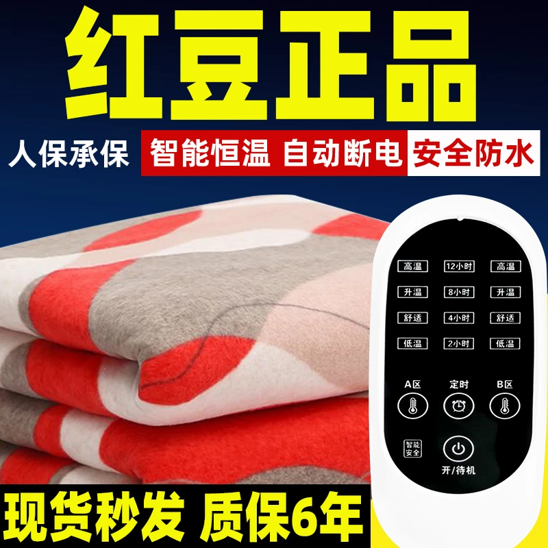 红豆电热毯单人双人双控调温三人加大家用加厚电褥子自动断电官方
