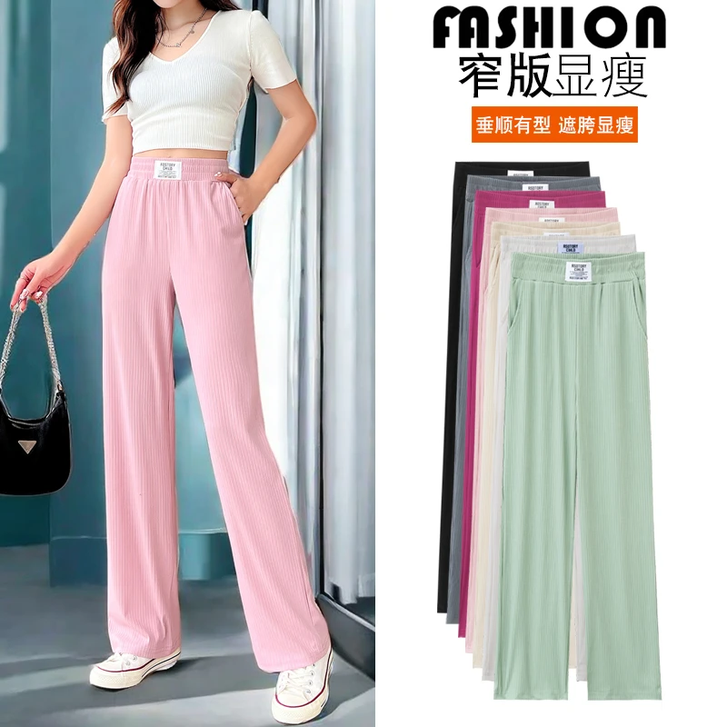 冰丝裤子阔腿裤女夏女款新款爆款夏季小个子九分裤窄版直筒裤薄款