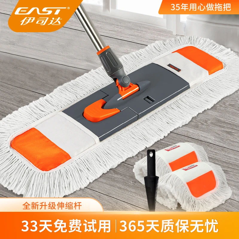 伊司达大号平板干湿两用拖把吸水木地板除尘拖把地拖推荐拖把家用