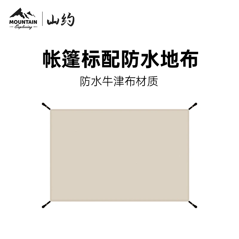 Mountain山约帐篷地布屋脊防潮垫户外野外防草防水地垫专用垫