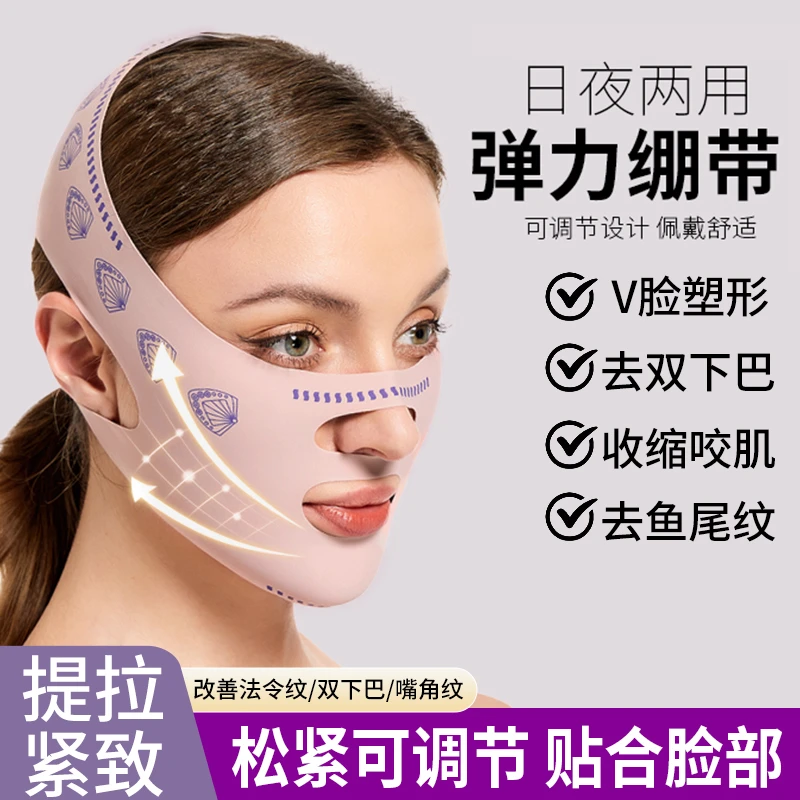 v脸绷带提拉紧致脸部法令下垂面雕面罩睡眠全脸提升神器双下巴