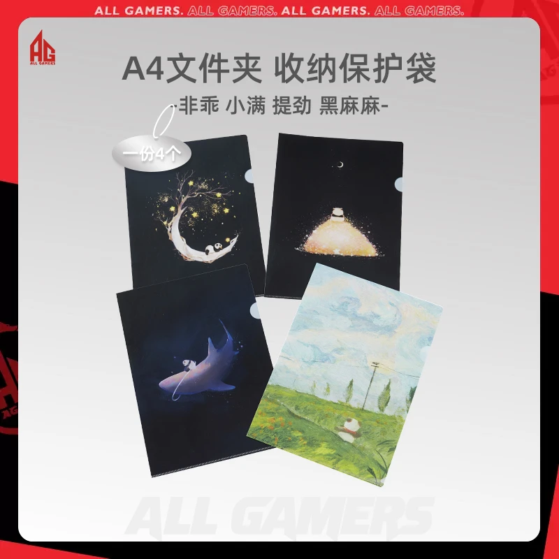 AG模玩 A4文件夹收纳保护袋文件袋透明塑料加厚大容量试卷收纳袋