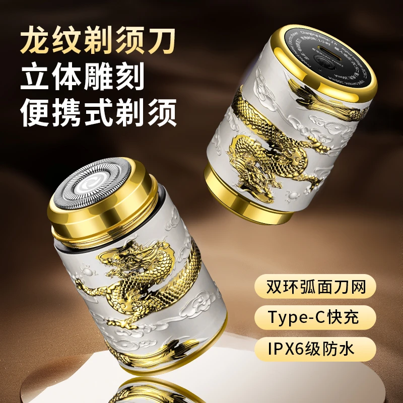 剃须刀防水复古家用刮胡刀便携式充电式刮胡剃须刀水洗新款剃须刀