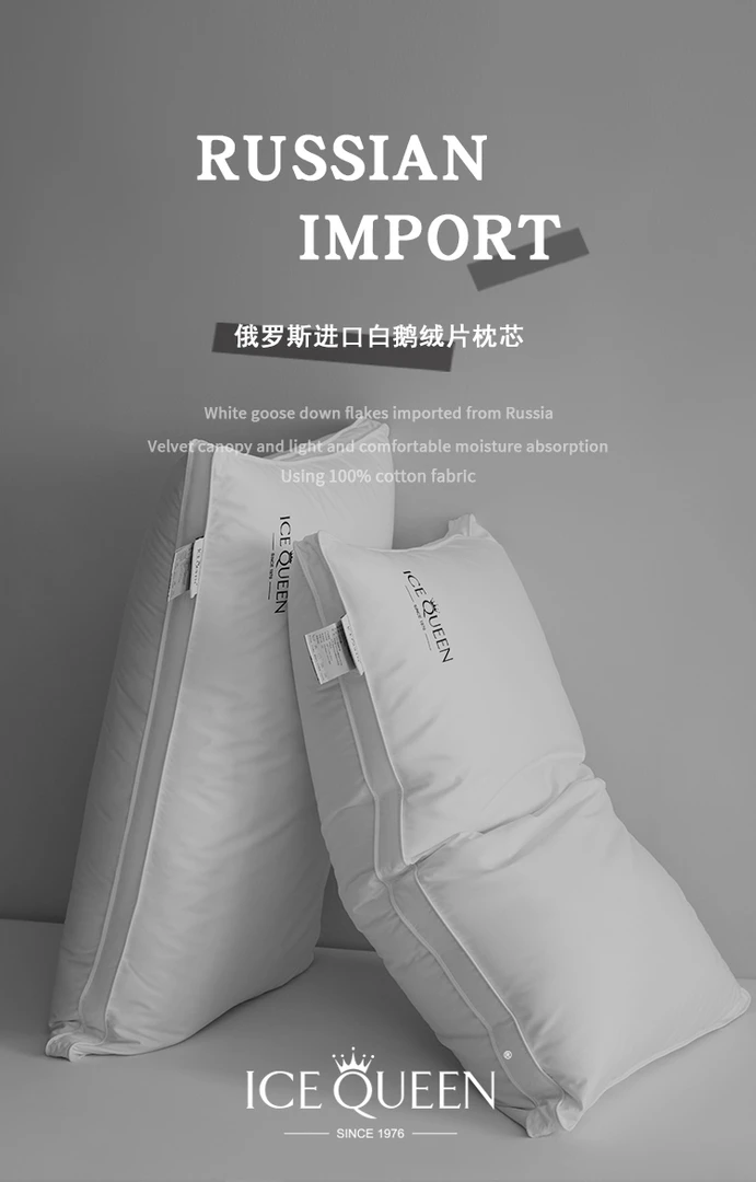 NICE 【五星绒片枕芯】俄罗斯进口白鹅绒片枕芯睡眠男女成人