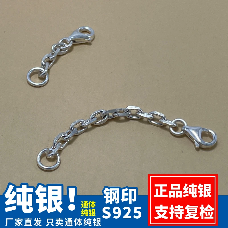 925银银制品 项链加长链手链diy配件调节链条安全链双头扣延长链