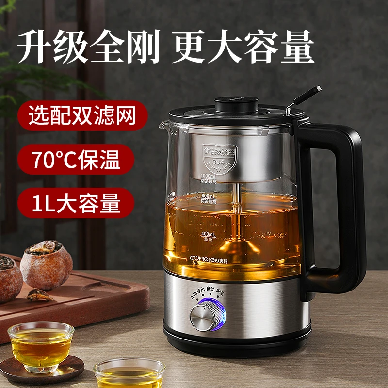 OUMETE/欧美特全自动多功能保温蒸茶器家用多功能茶汤回味甘醇
