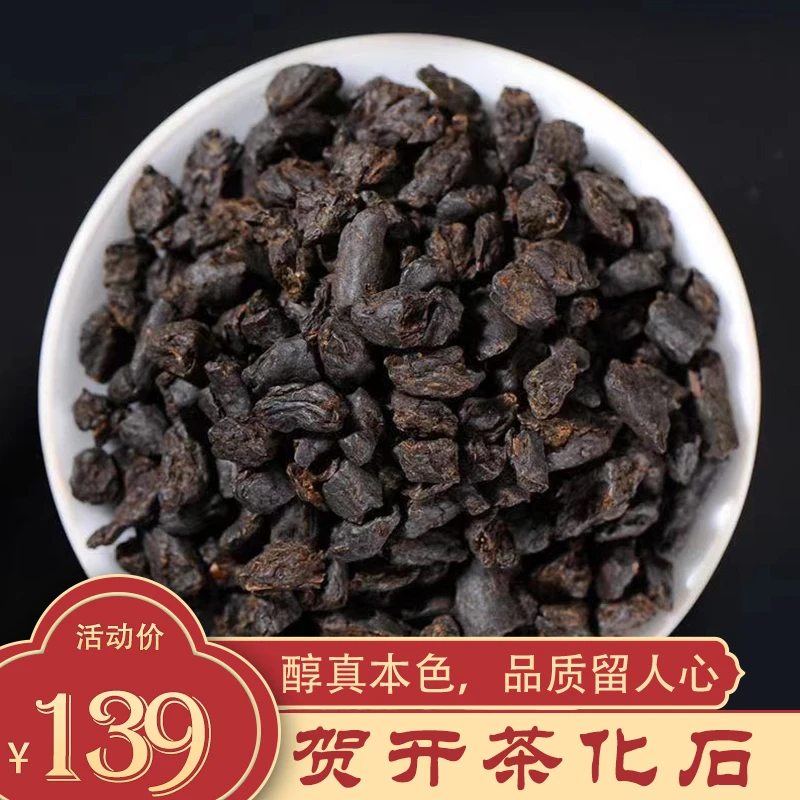 枣香糯香茶化石碎银子贺开茶化石耐泡好喝罐装普洱浓郁醇香生态