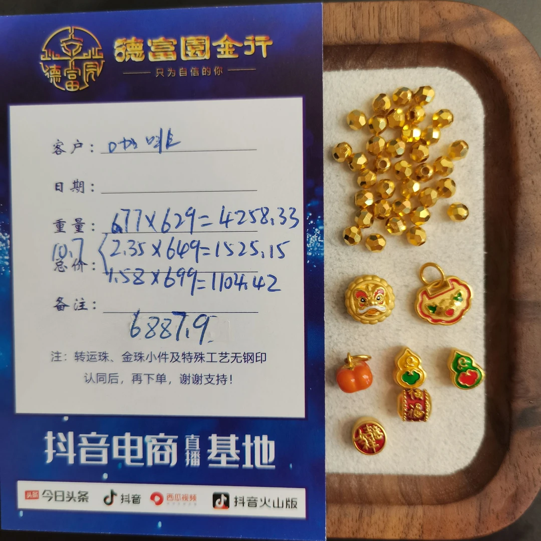 足金 葫芦 醒狮 柿子 福