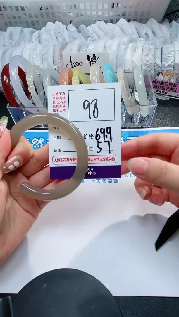 【闪购商品】玛瑙/玉髓手镯未镶嵌98