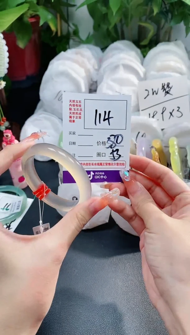 【闪购商品】玛瑙/玉髓手镯未镶嵌114