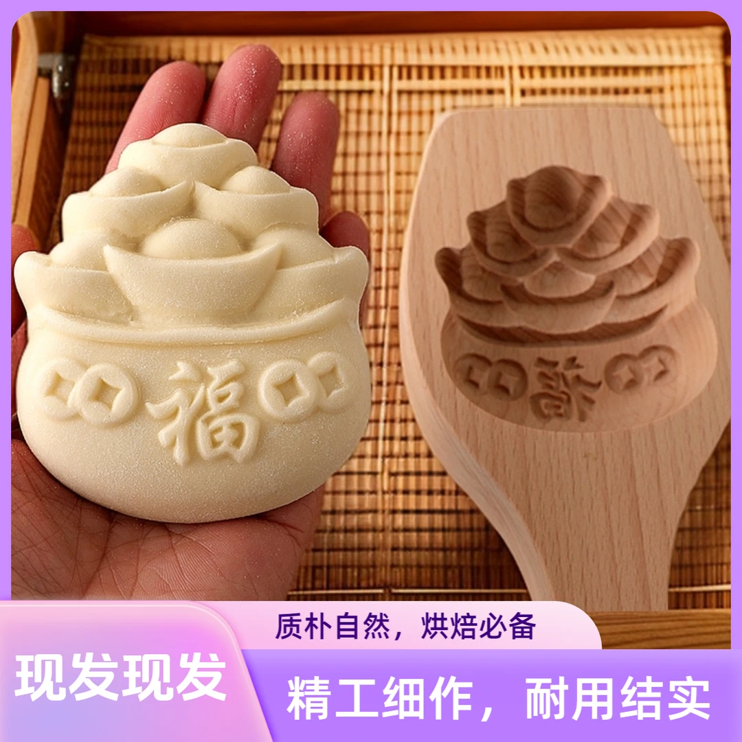 山东馒头模具胶东DIY花饽饽手工面食糕点大号福字压花家用蒸馒头