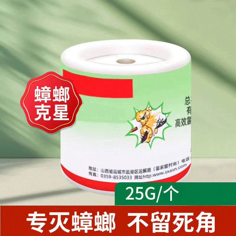 蟑螂药烟雾杀虫剂熏杀除虫蟑螂蚂蚁蚊蝇跳蚤蜘蛛室内害虫一起熏杀