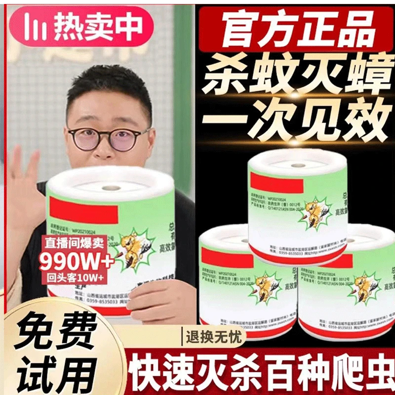 杀虫烟剂除蟑螂灭跳蚤家用室内飞蛾蜘蛛蚊蝇熏蒸杀虫剂神器克星