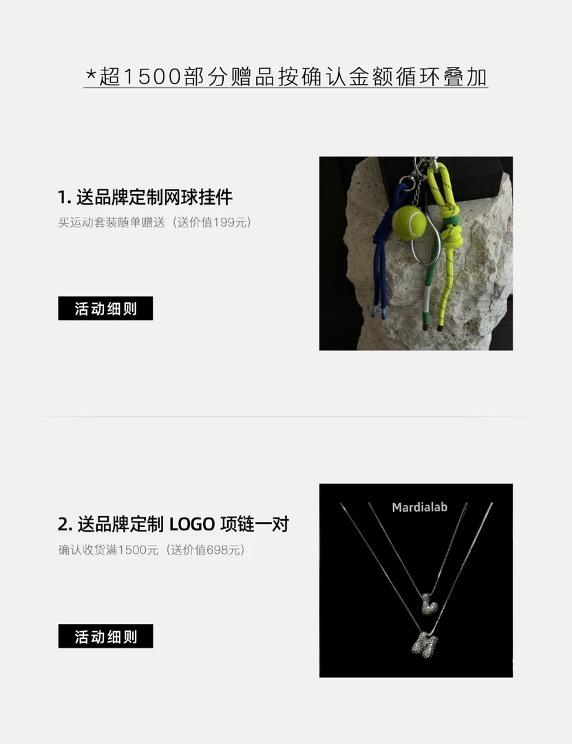 于思源直播专场满赠挂坠服装