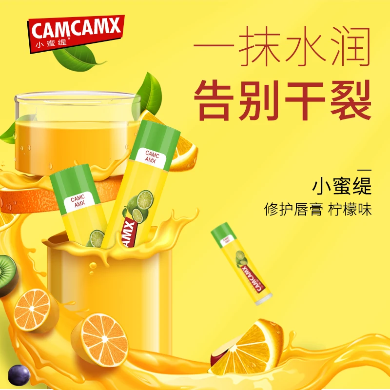 小蜜缇滋润修护唇膏学生无色补水保湿润水润护滋养防干裂淡化唇纹