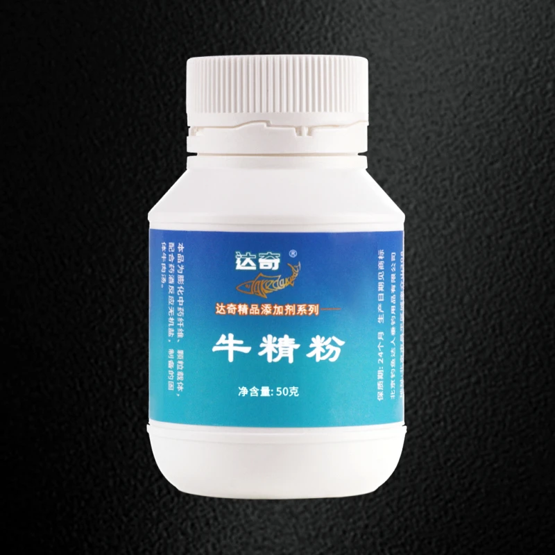 达奇牛精粉（针对肥水、臭底、、伤病鱼）垂钓钓鱼添加剂赖氨酸