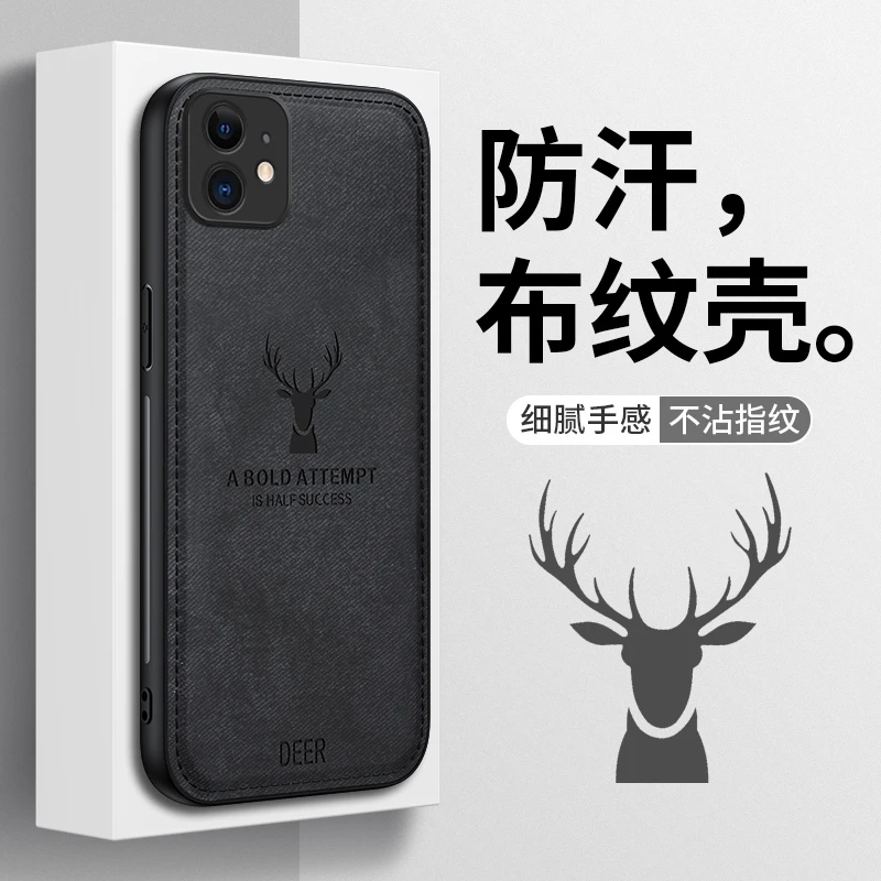 适用苹果11祥鹿布纹手机壳防摔耐磨超薄商务镜头全包保护不沾指纹