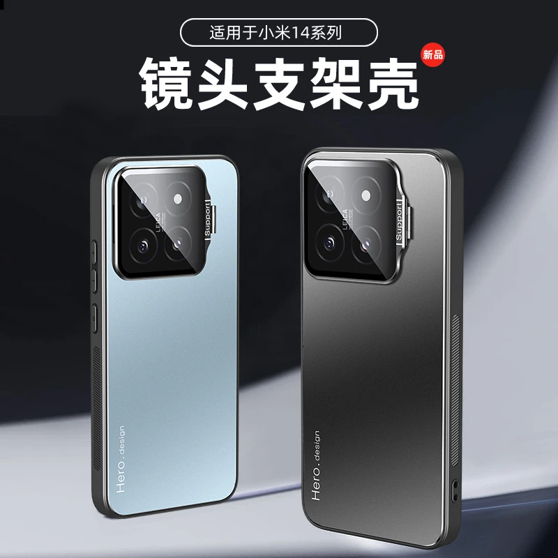 适用小米14隐形金属支架手机壳防滑防摔镜头全包高档商务磨砂磁吸