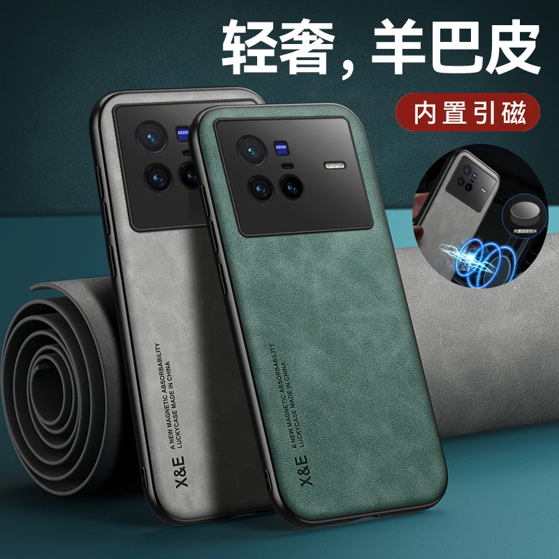 适用vivo X80/X80Pro手机壳高档轻奢商务羊巴皮镜头全包保护防摔