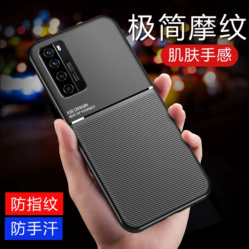 适用华为Nova7高档Nova7SE皮纹Nova7Pro手机壳防摔内置磁吸铁片