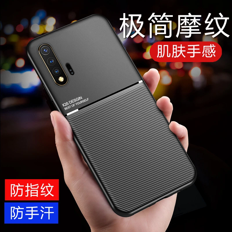 适用华为Nova6/Nova6SE高档皮纹手机壳极简商务防摔内置磁吸铁片