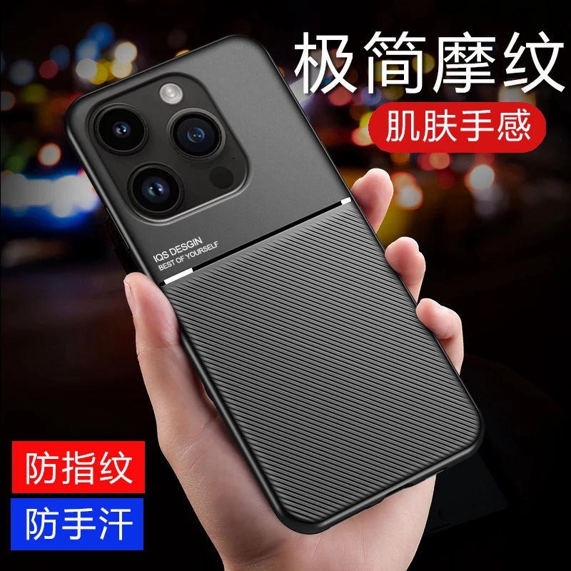 适用苹果15/15Pro/15ProMax/15Plus高档皮纹手机壳男内置磁吸铁片